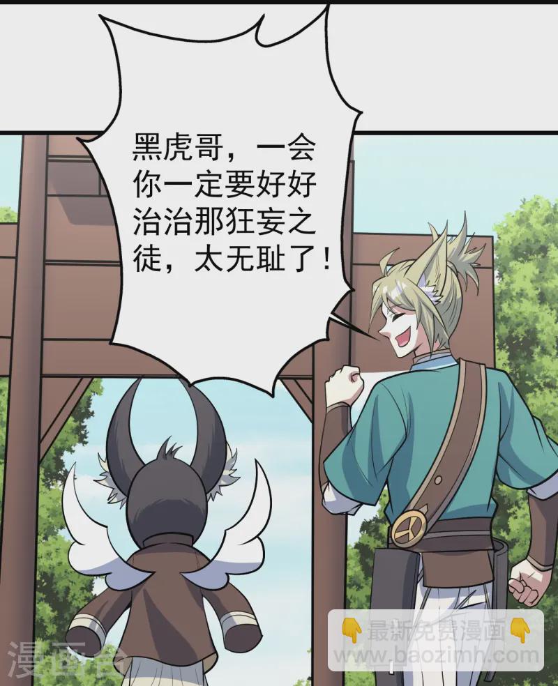 第327话 再遇故人-第334话