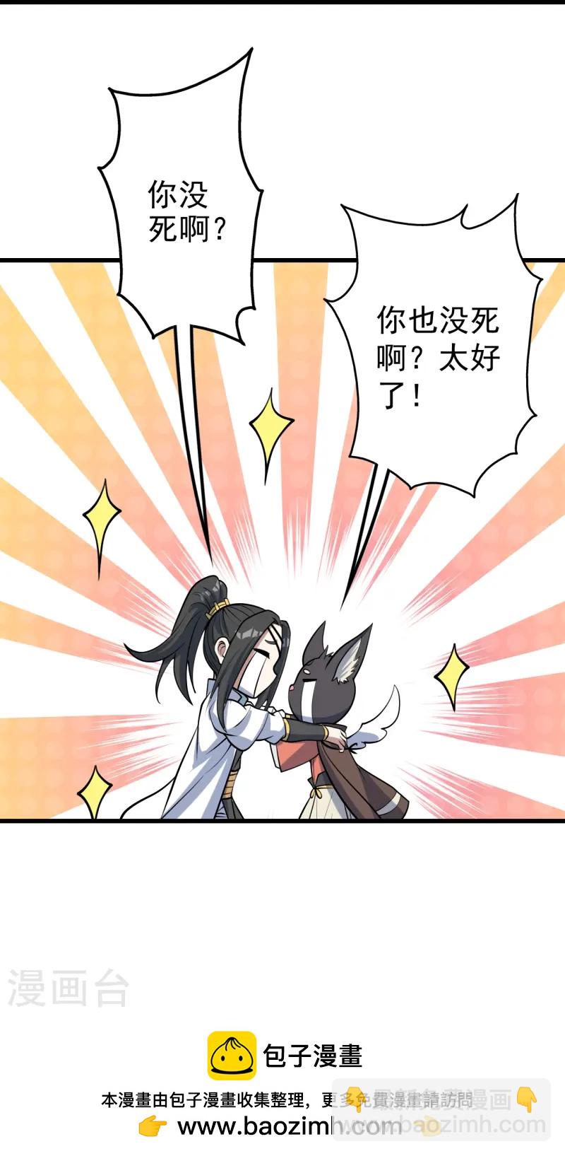 第327话 再遇故人-第334话