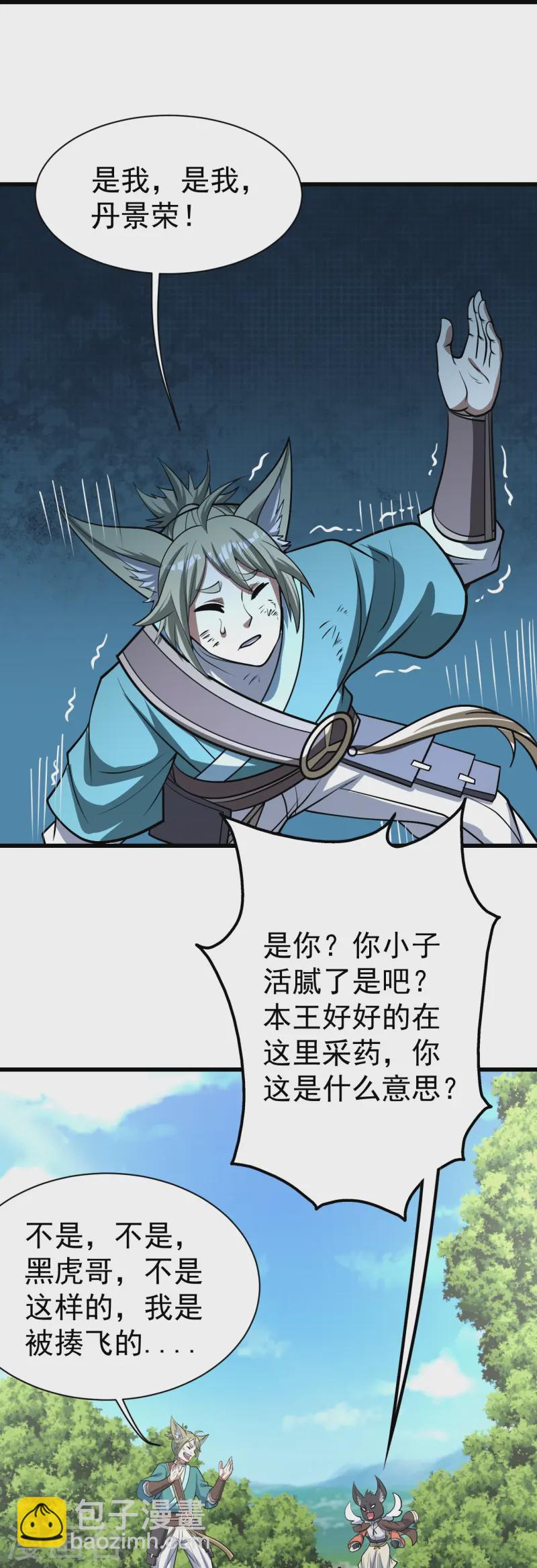 第327话 再遇故人-第334话