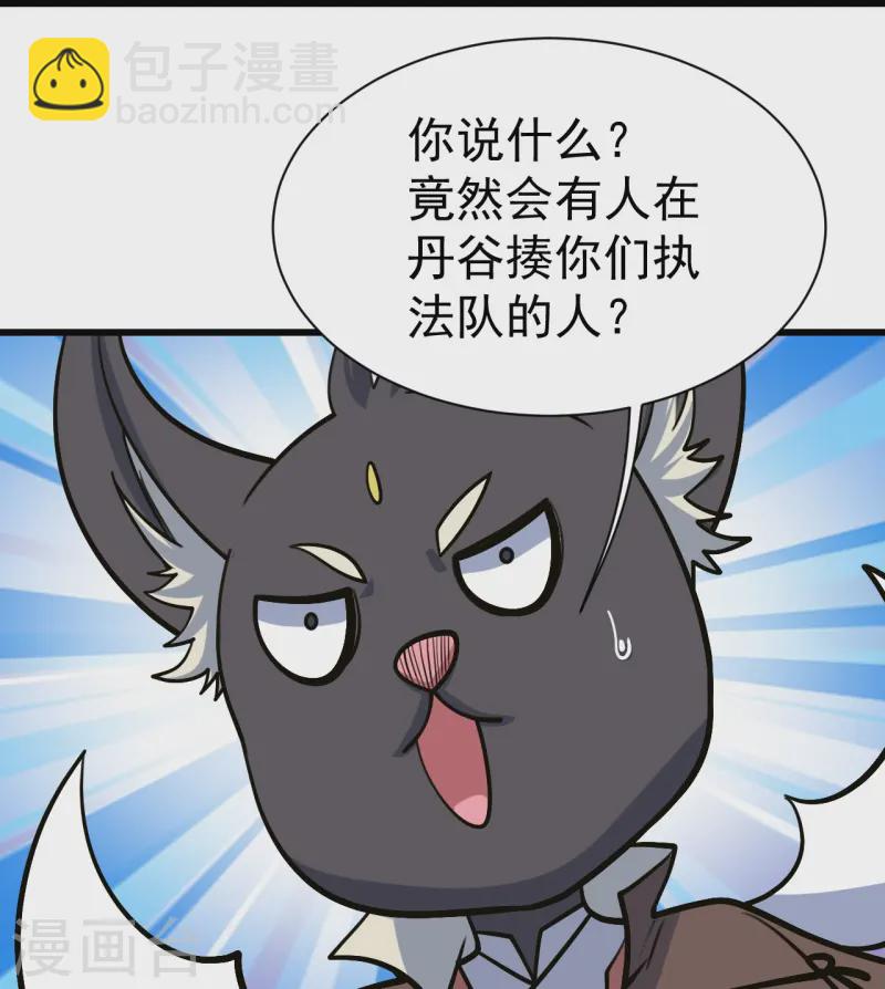 第327话 再遇故人-第334话