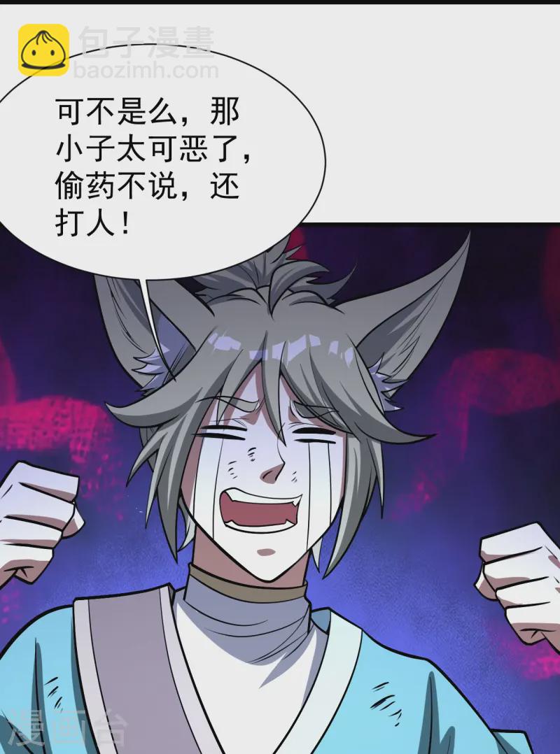 第327话 再遇故人-第334话