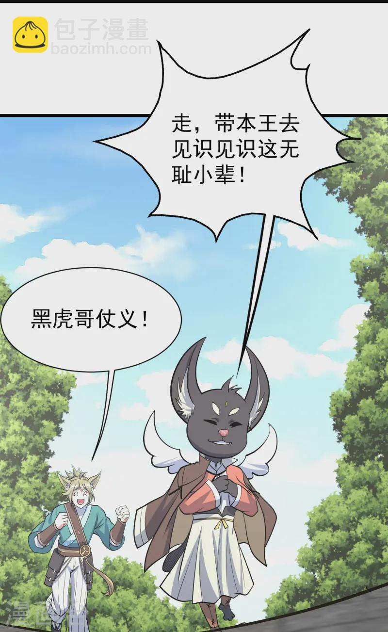 第327话 再遇故人-第334话