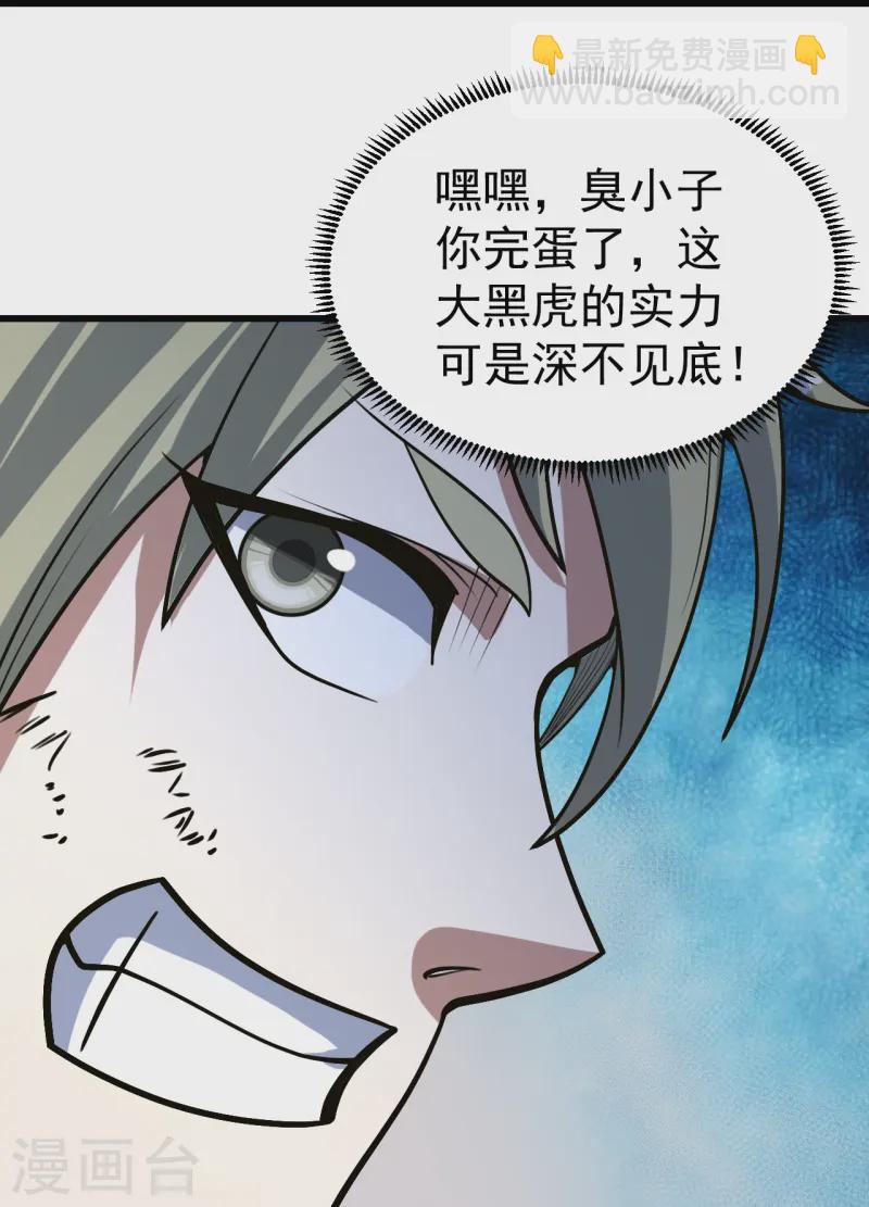 第327话 再遇故人-第334话