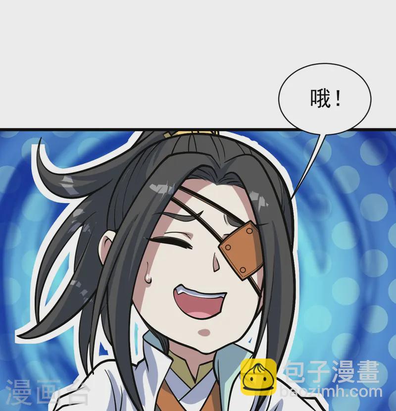 第329话 叶韵的教导-第336话