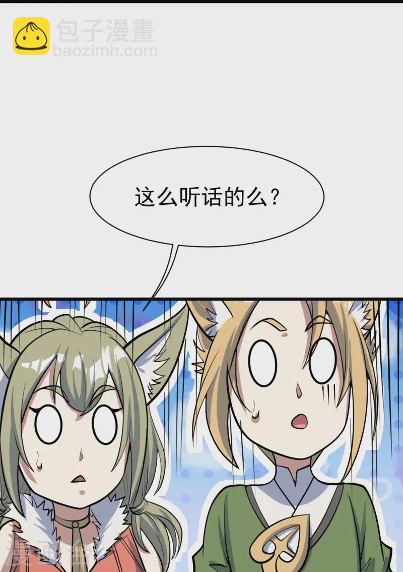 第329话 叶韵的教导-第336话