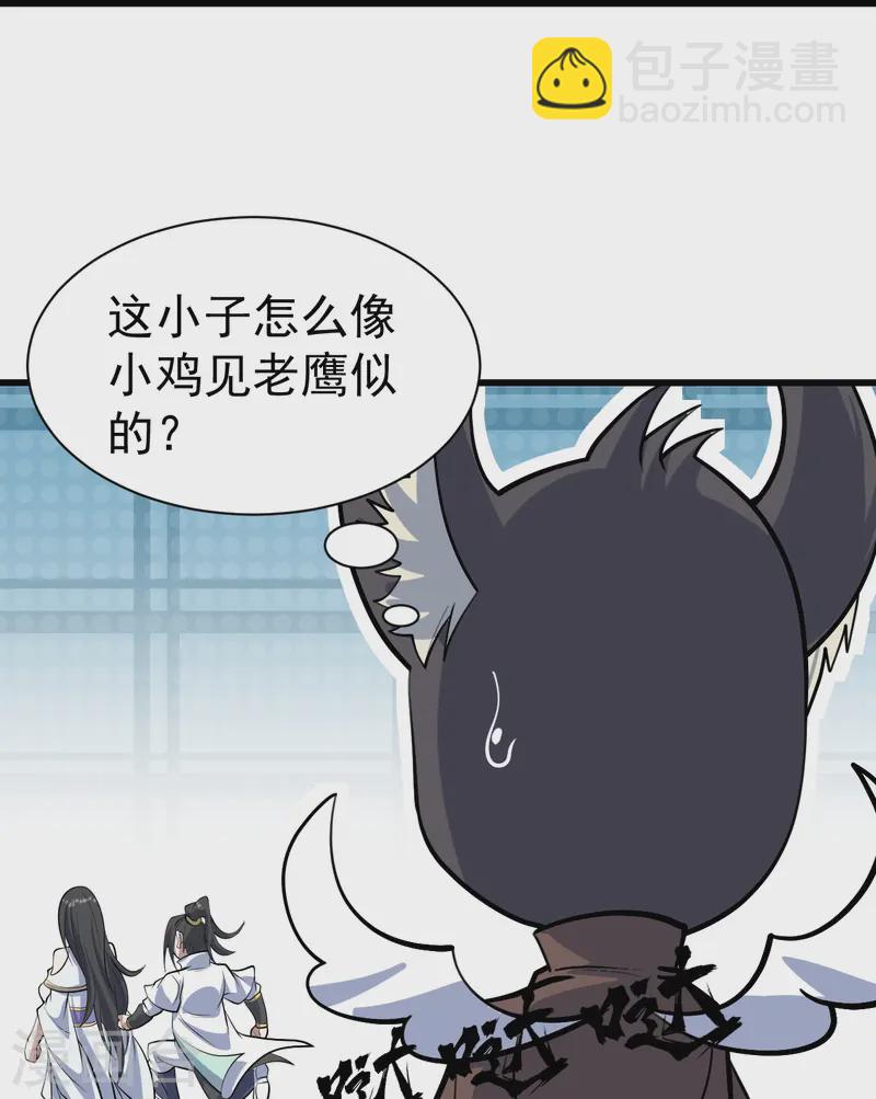 第329话 叶韵的教导-第336话