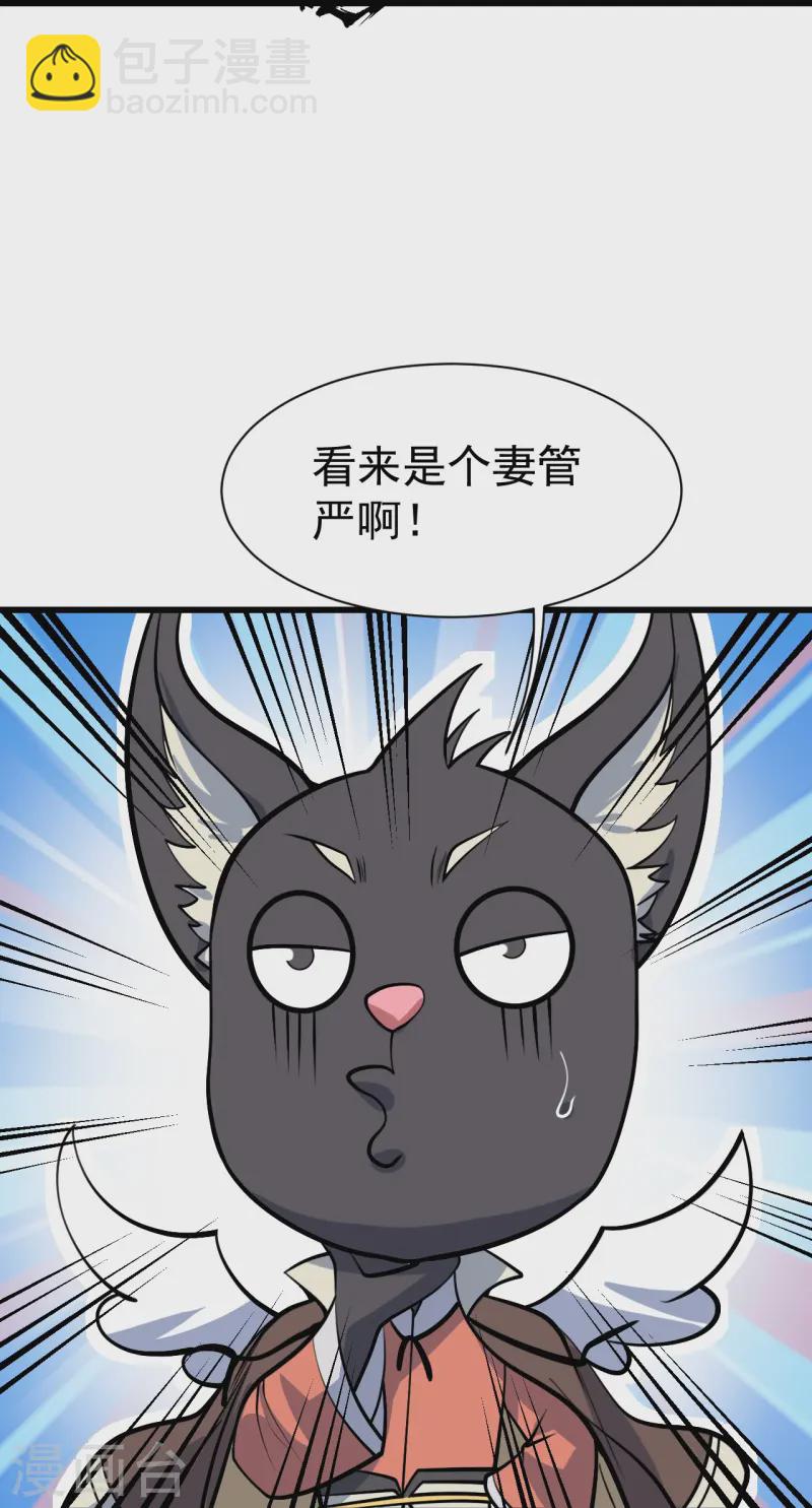 第329话 叶韵的教导-第336话