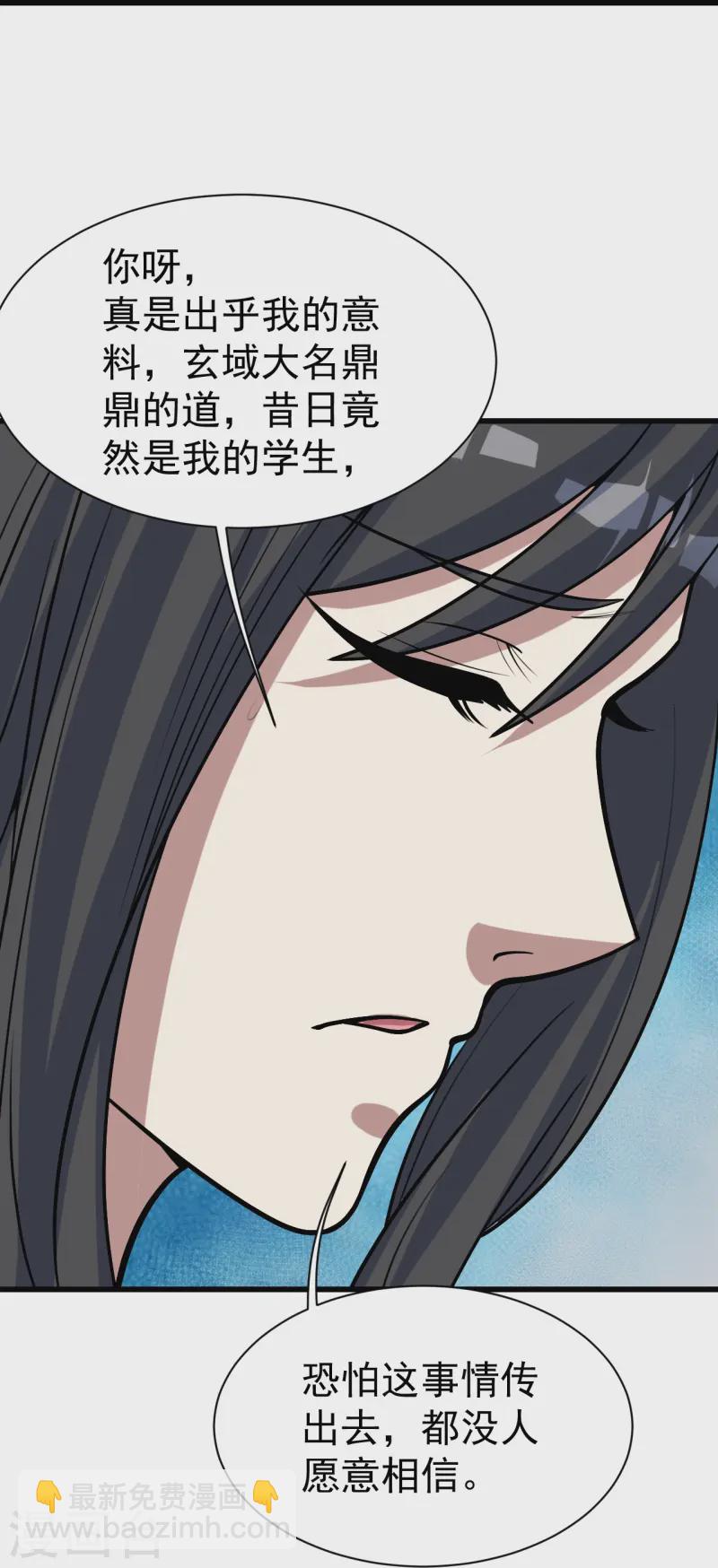 第329话 叶韵的教导-第336话