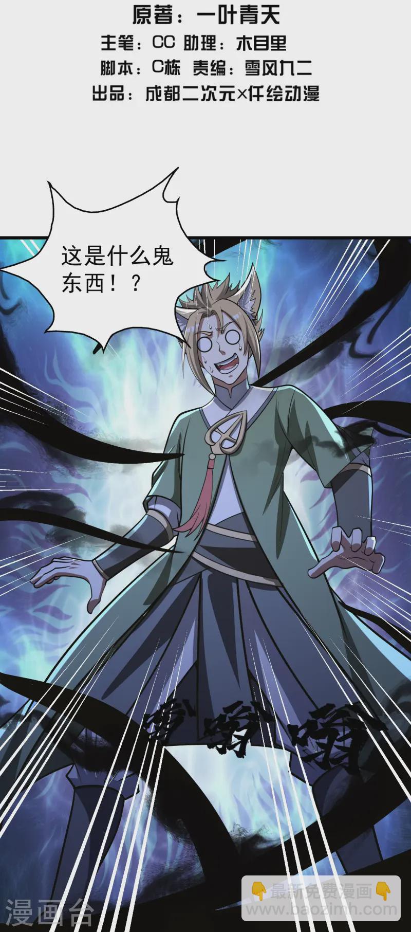 第329话 叶韵的教导-第336话