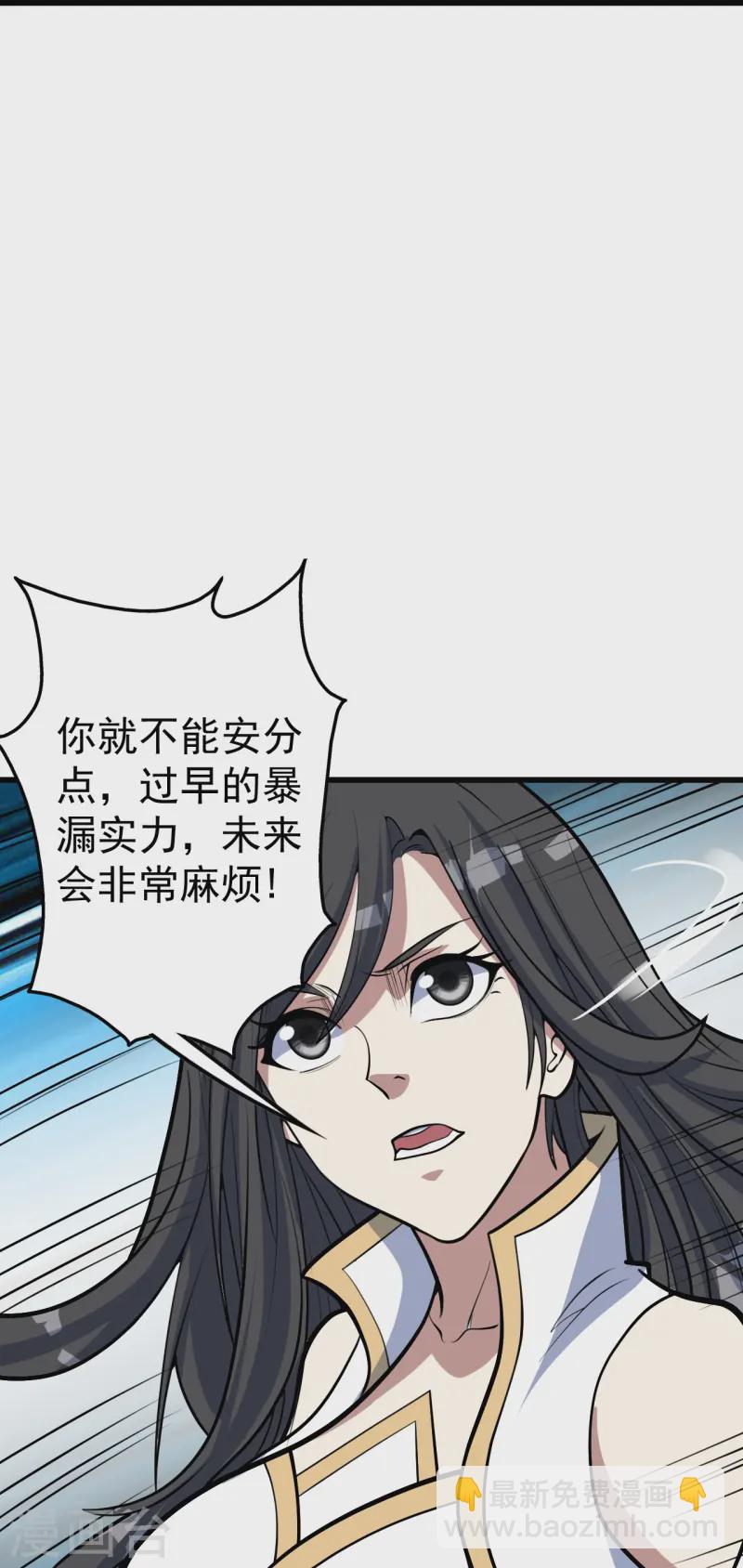第329话 叶韵的教导-第336话