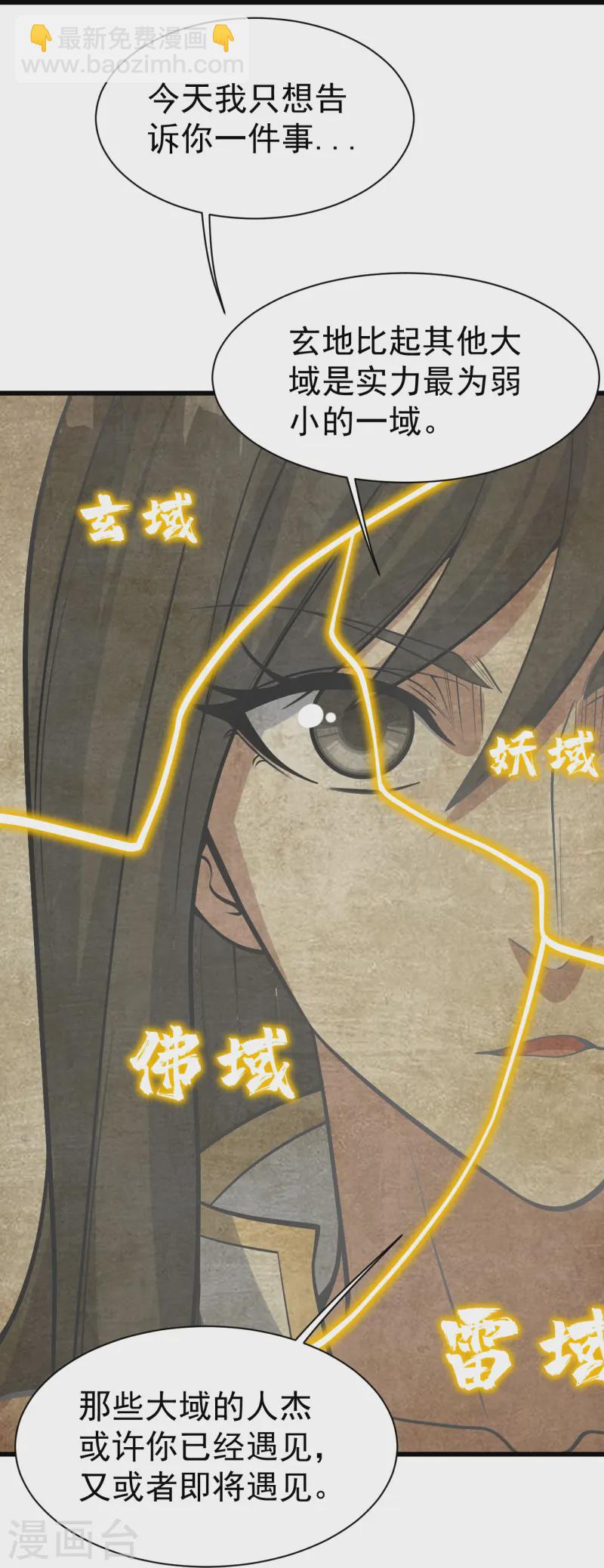 第329话 叶韵的教导-第336话