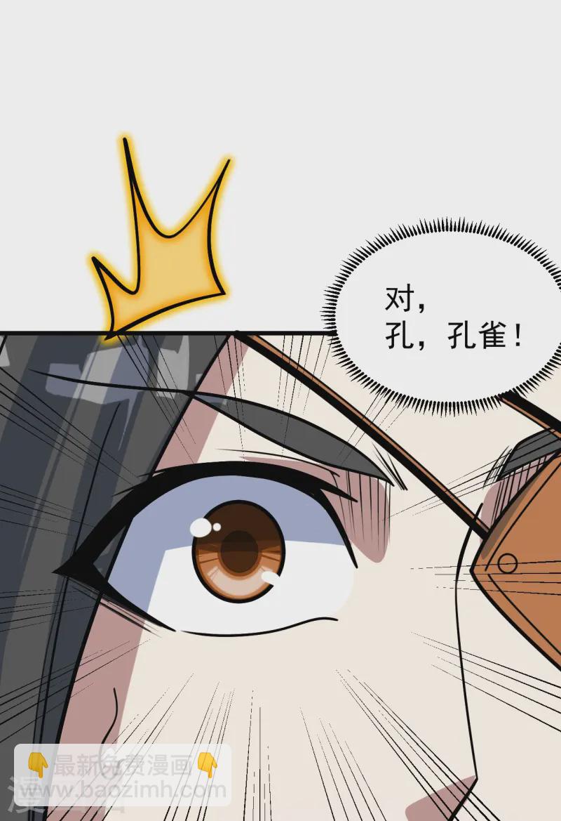 第329话 叶韵的教导-第336话