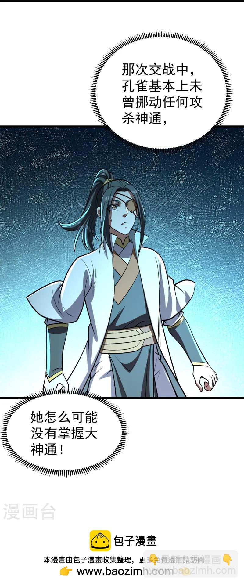 第329话 叶韵的教导-第336话