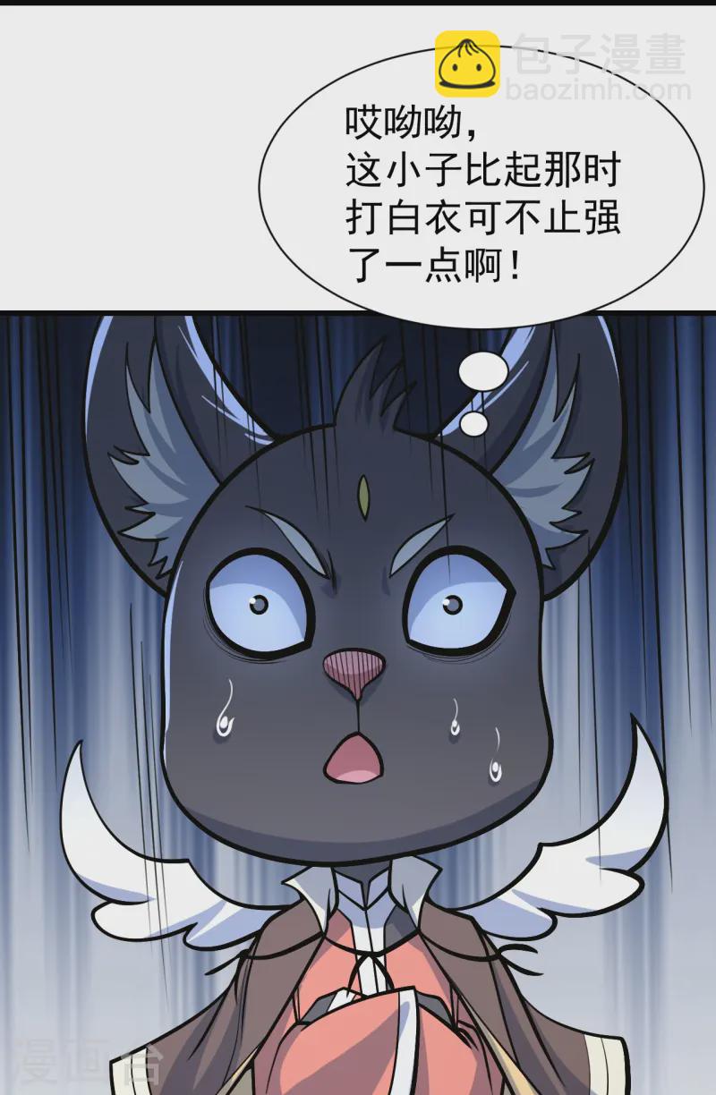 第329话 叶韵的教导-第336话