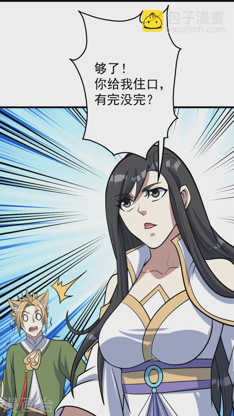 第329话 叶韵的教导-第336话