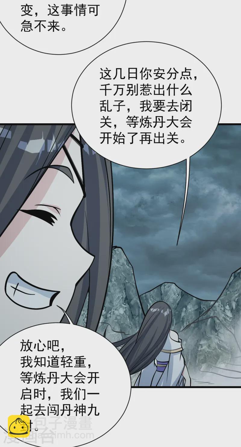 第331话 丹神复活？-第338话