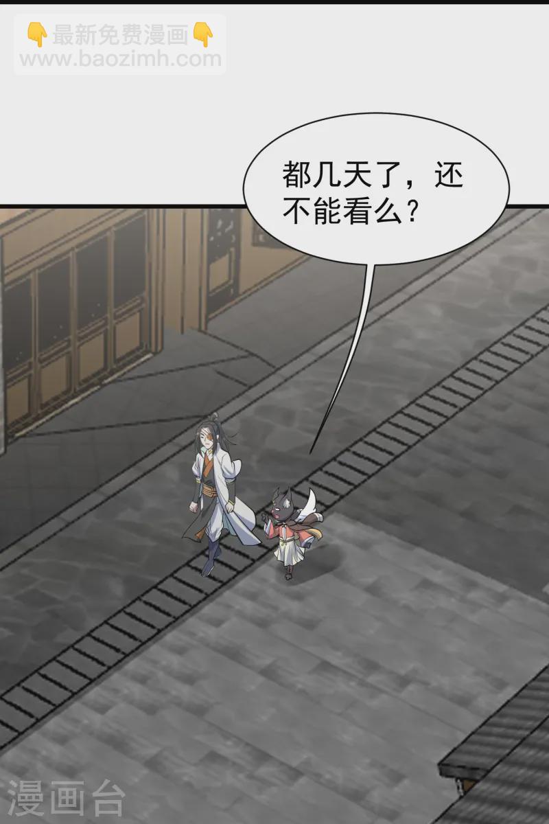 第331话 丹神复活？-第338话