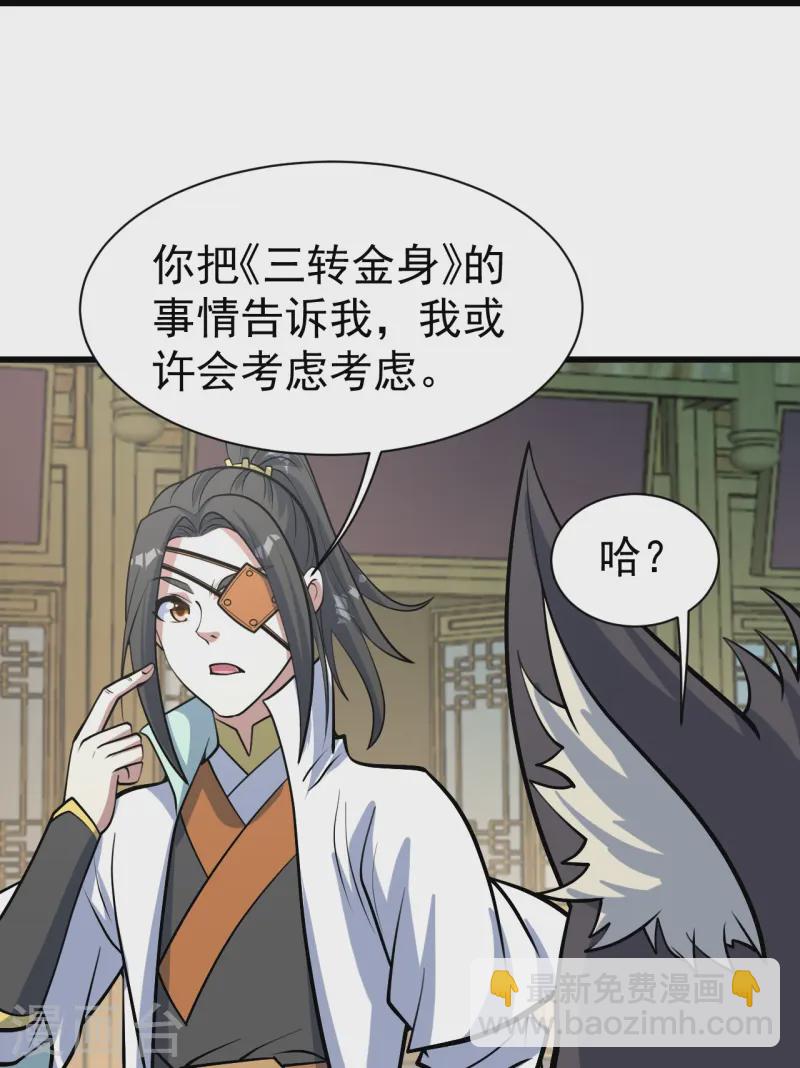 第331话 丹神复活？-第338话