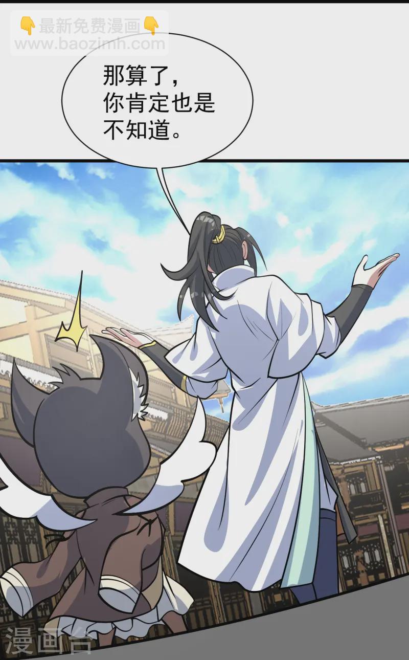 第331话 丹神复活？-第338话