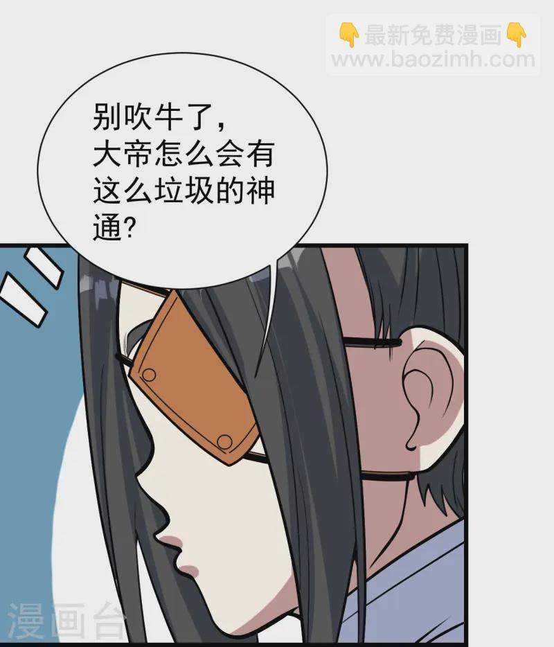 第331话 丹神复活？-第338话