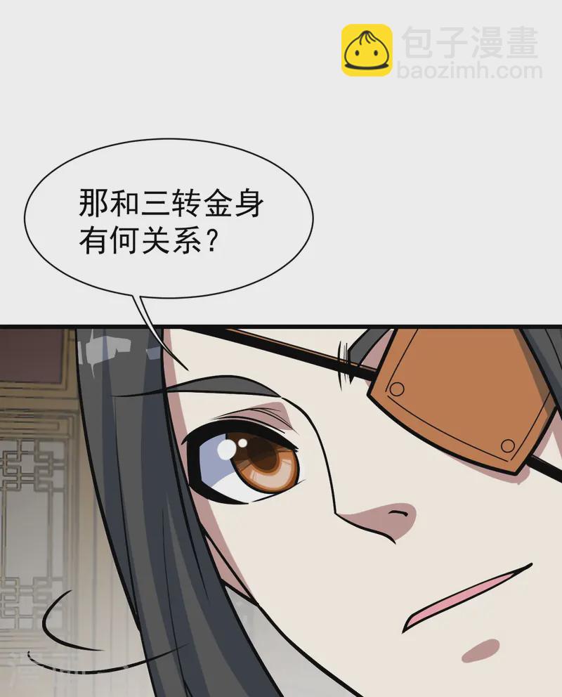 第331话 丹神复活？-第338话