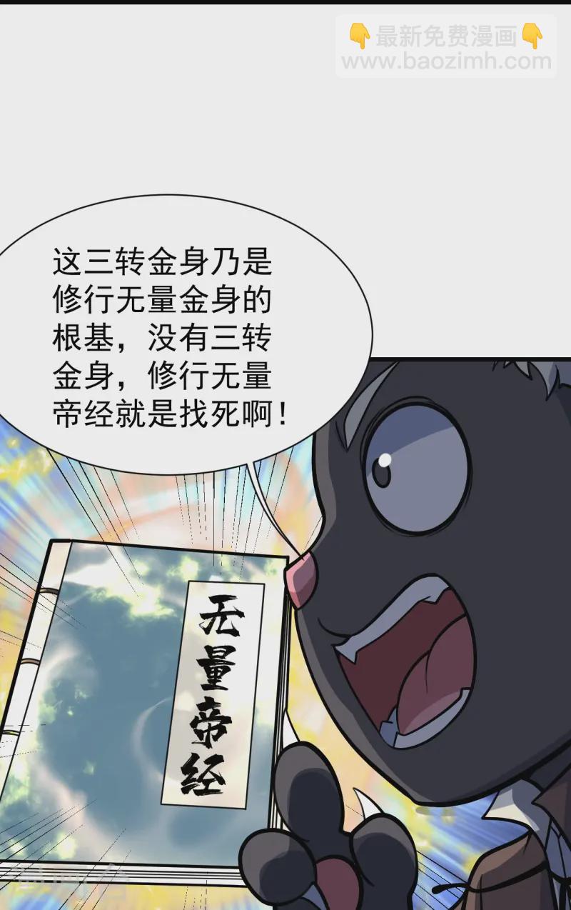 第331话 丹神复活？-第338话