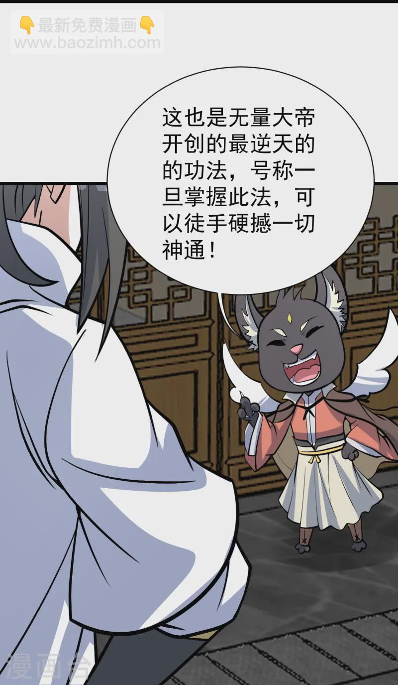第331话 丹神复活？-第338话