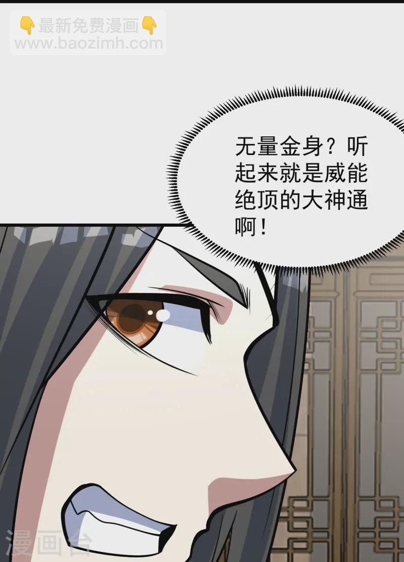 第331话 丹神复活？-第338话