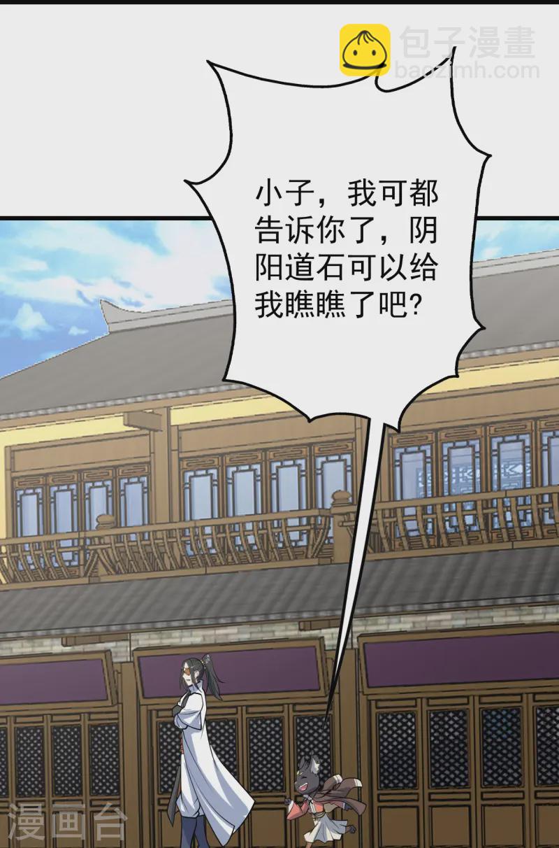 第331话 丹神复活？-第338话