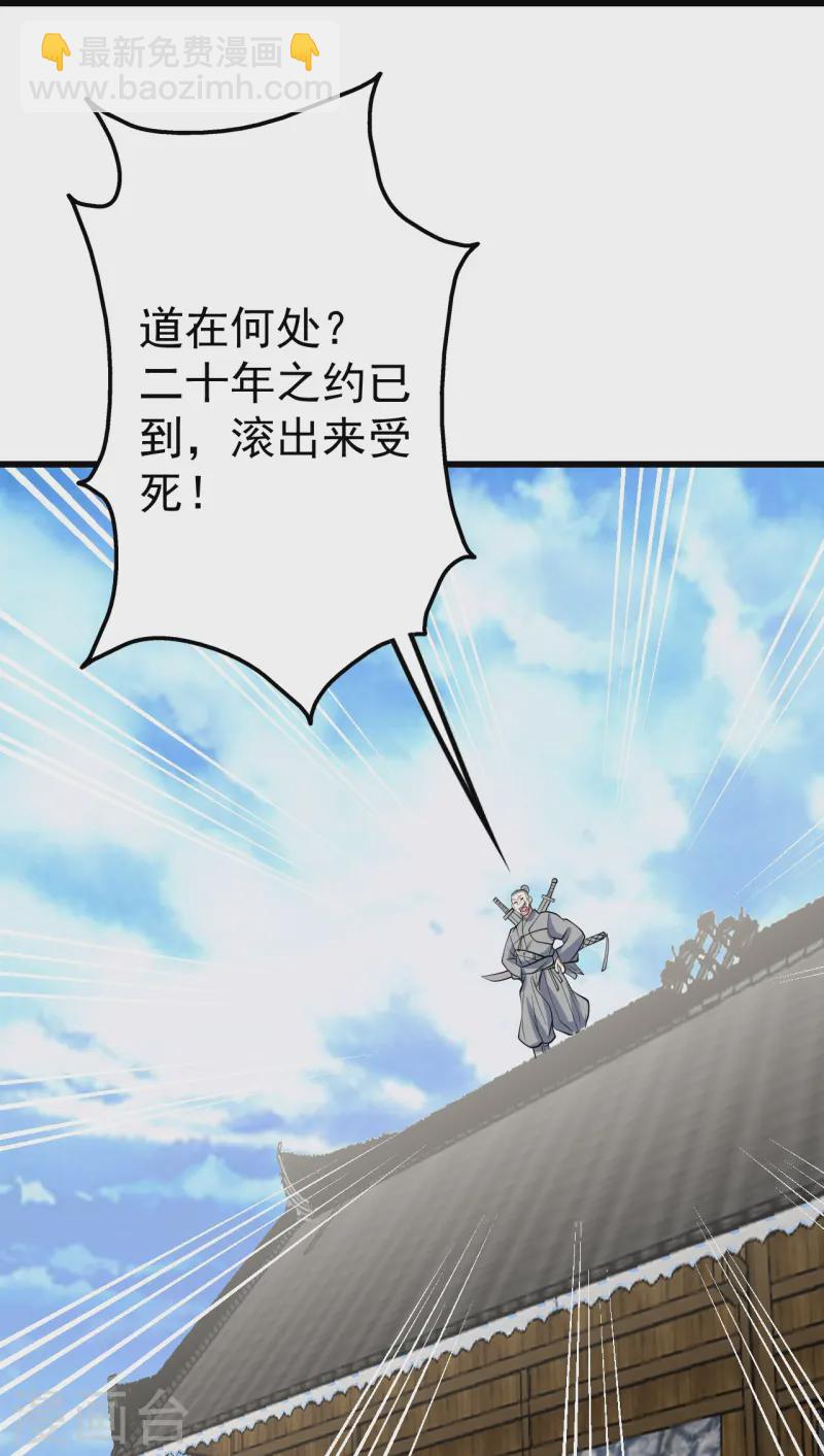 第331话 丹神复活？-第338话