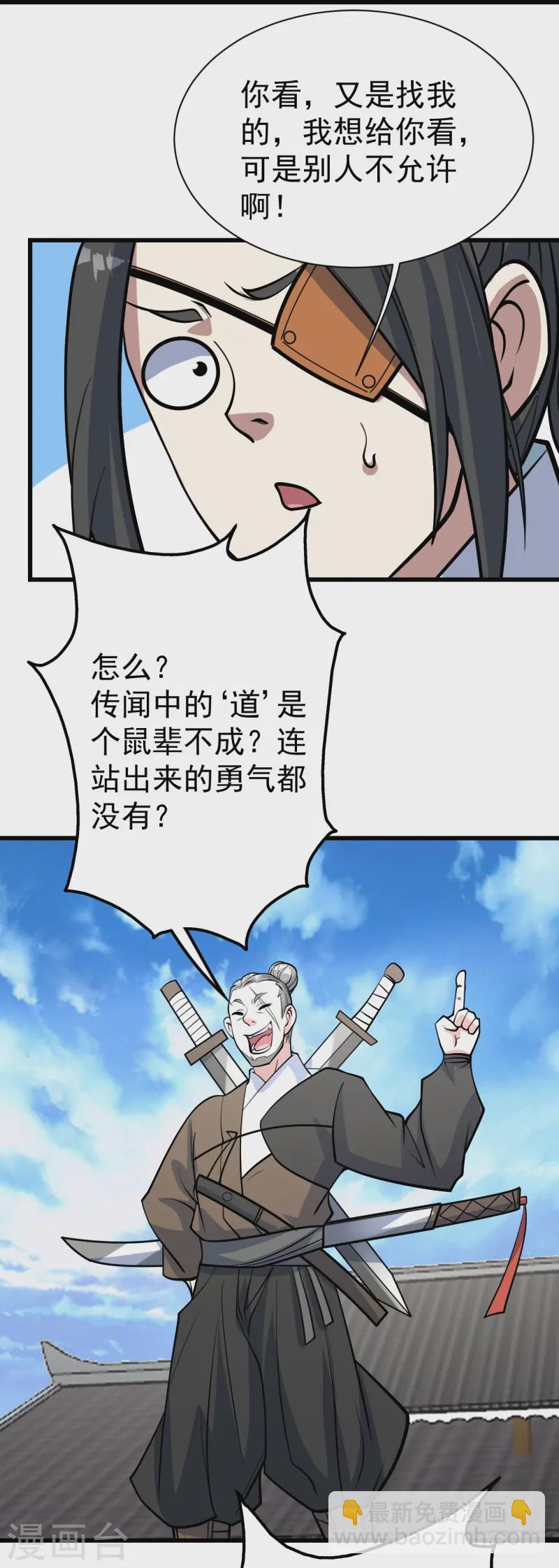 第331话 丹神复活？-第338话