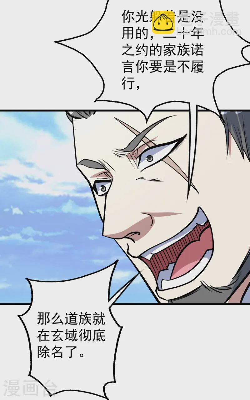 第331话 丹神复活？-第338话