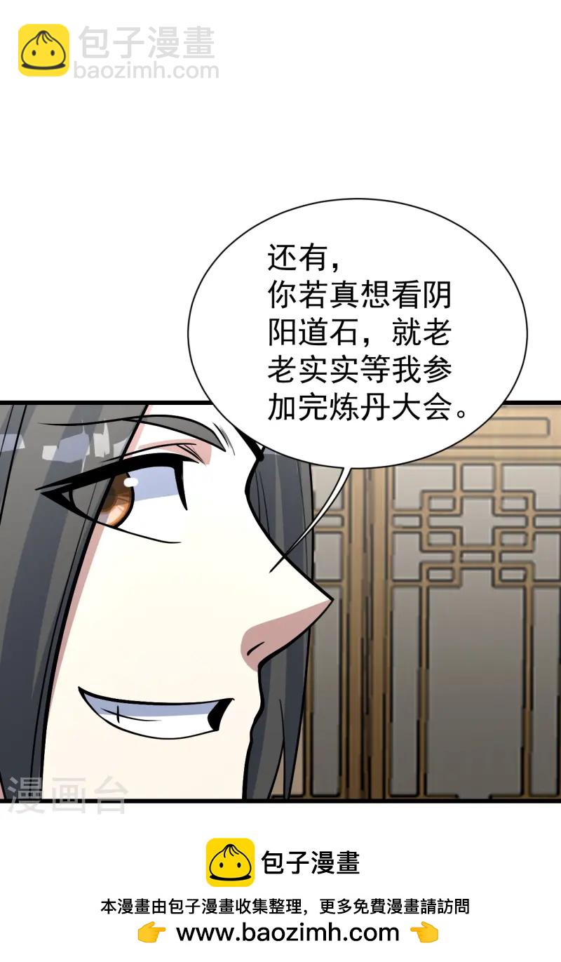 第331话 丹神复活？-第338话