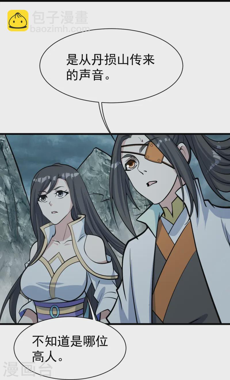 第331话 丹神复活？-第338话