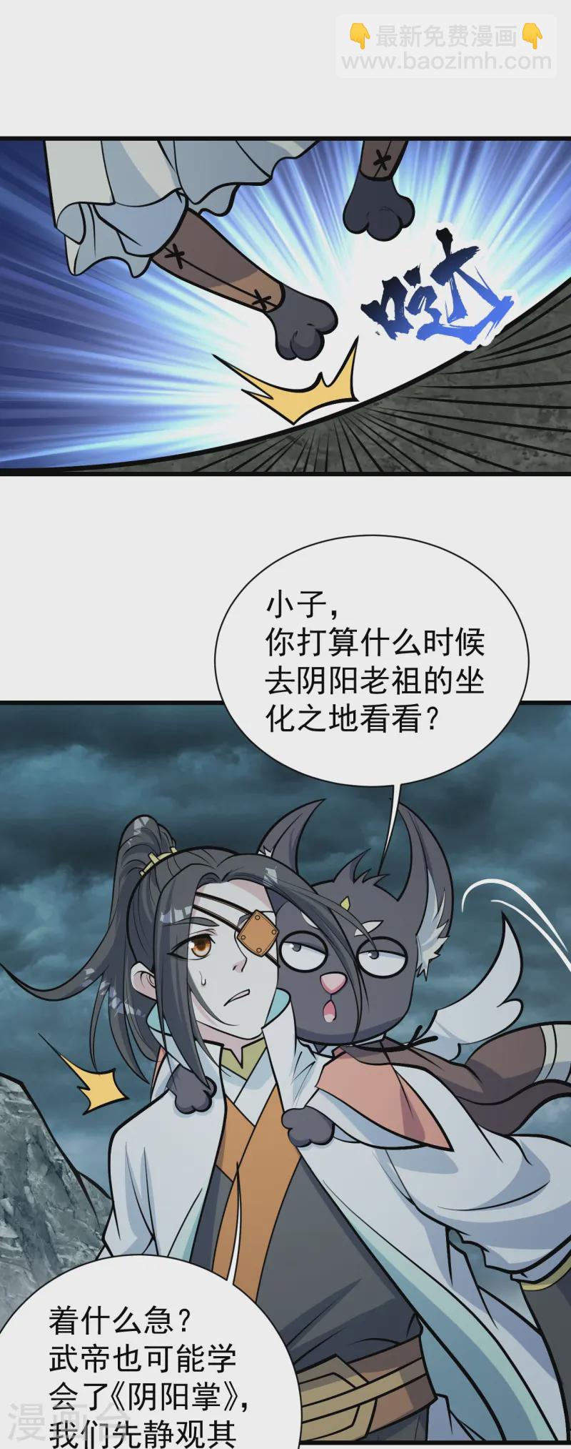 第331话 丹神复活？-第338话