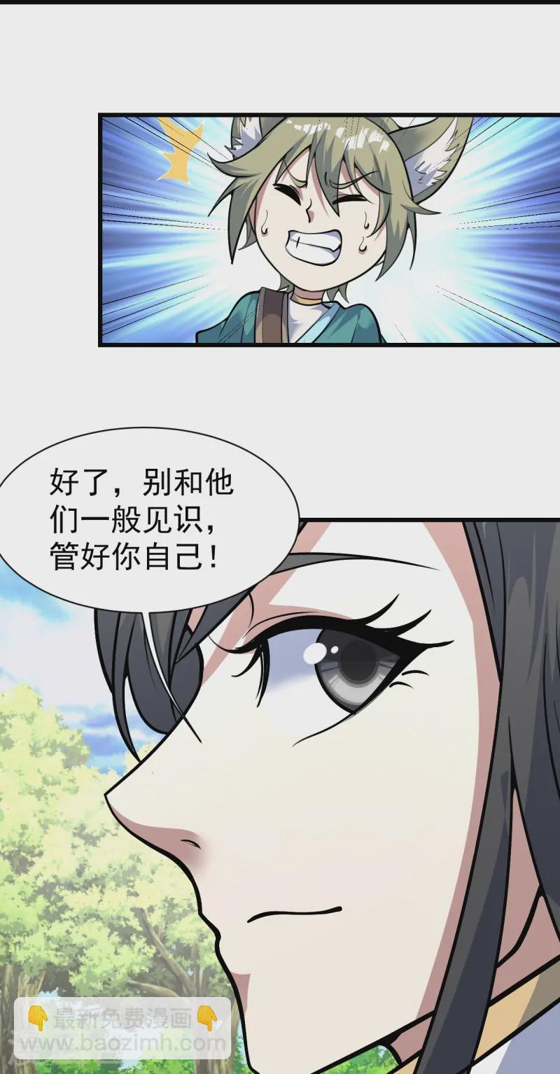 第333话 第一道门-第340话