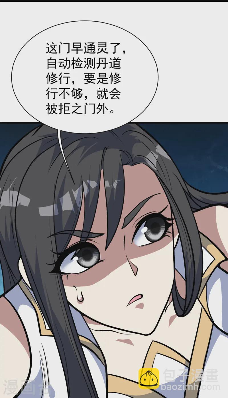 第333话 第一道门-第340话