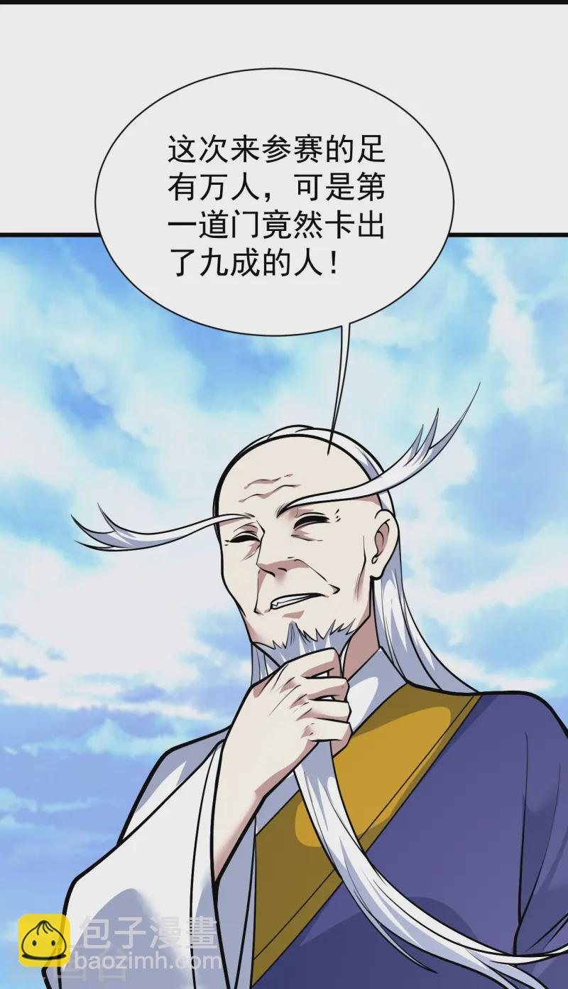 第333话 第一道门-第340话