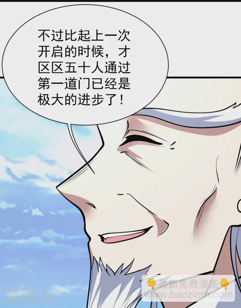 第333话 第一道门-第340话
