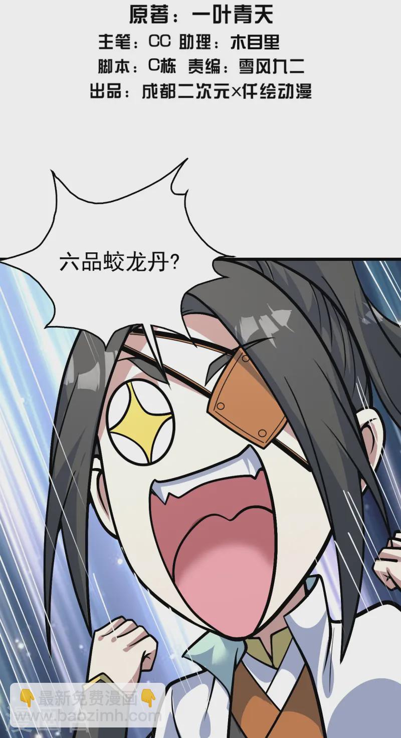 第333话 第一道门-第340话