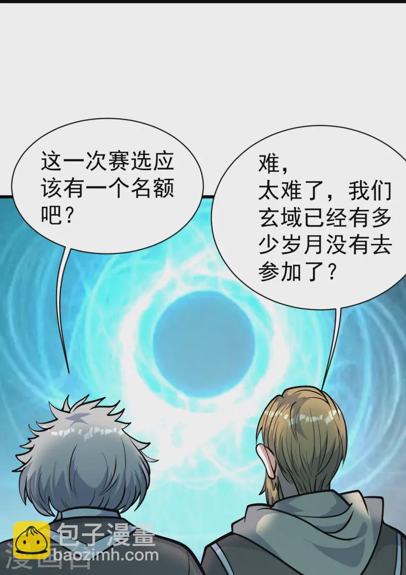 第333话 第一道门-第340话