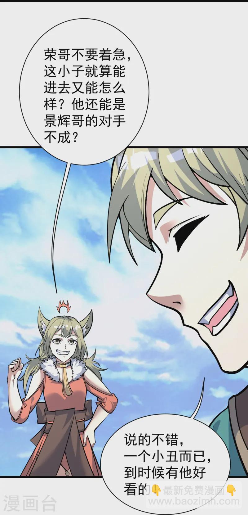 第333话 第一道门-第340话