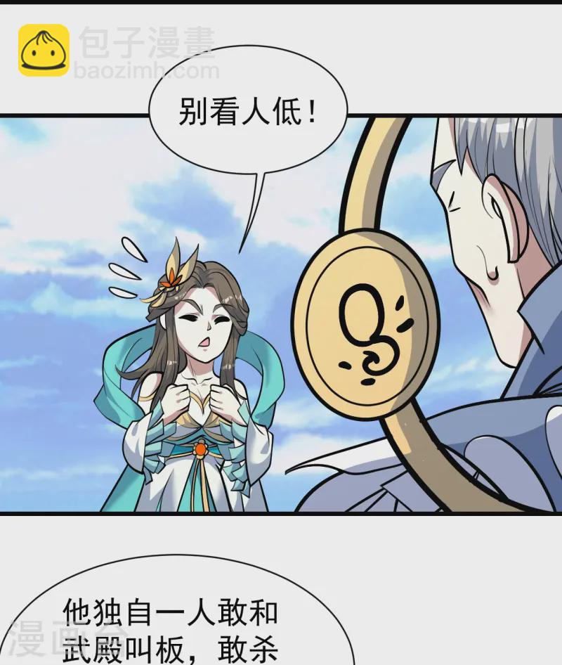 第333话 第一道门-第340话