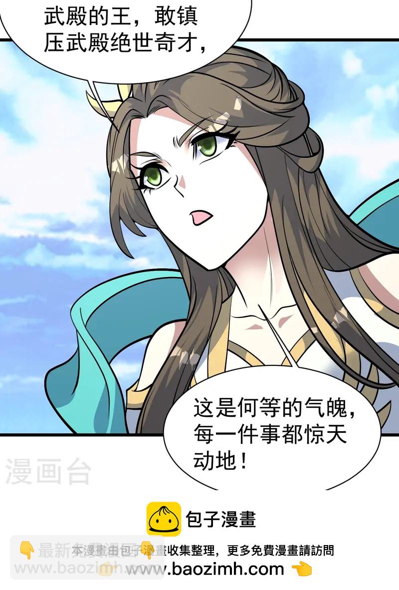 第333话 第一道门-第340话