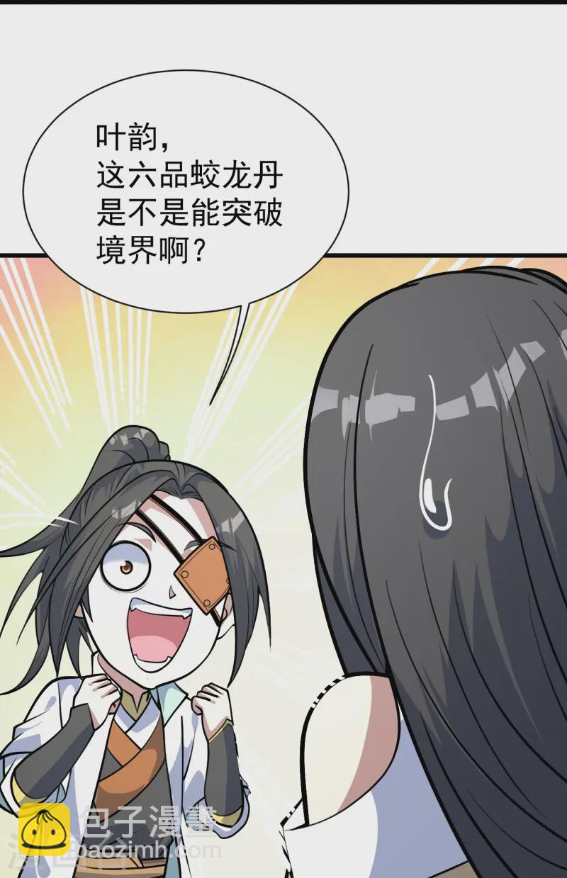 第333话 第一道门-第340话