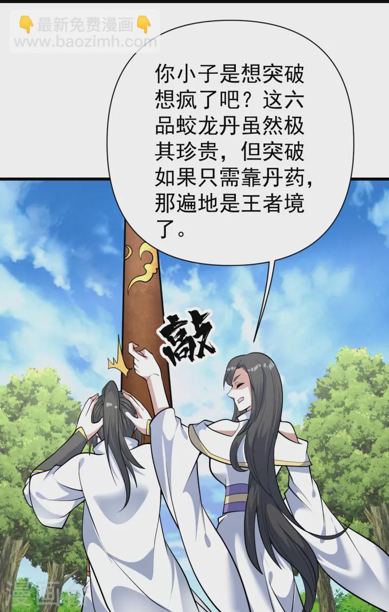 第333话 第一道门-第340话