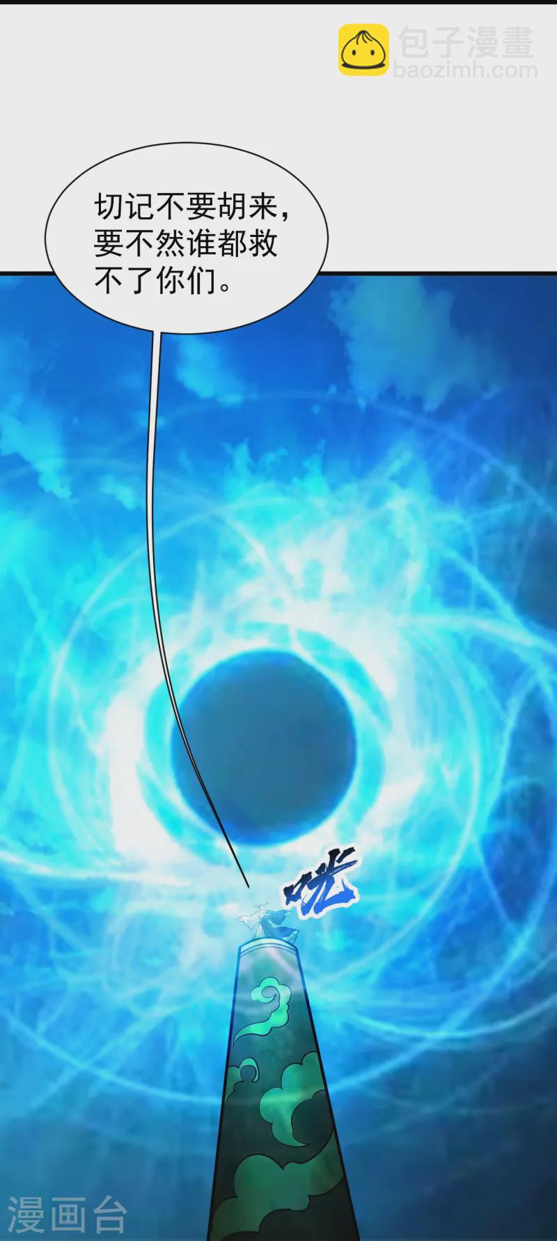 第333话 第一道门-第340话