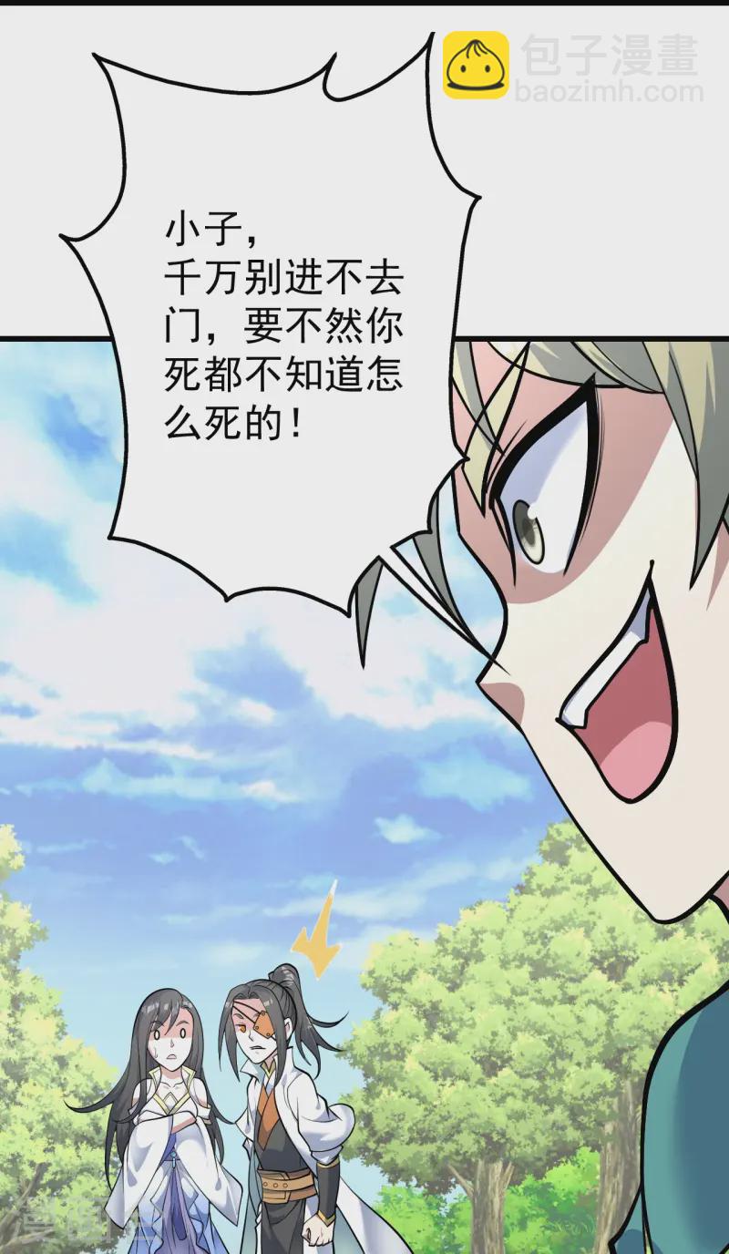 第333话 第一道门-第340话