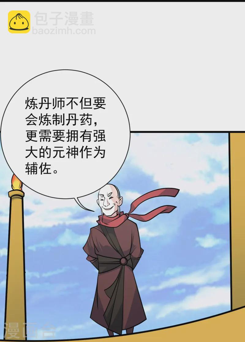 第335话 元神击碎-第342话
