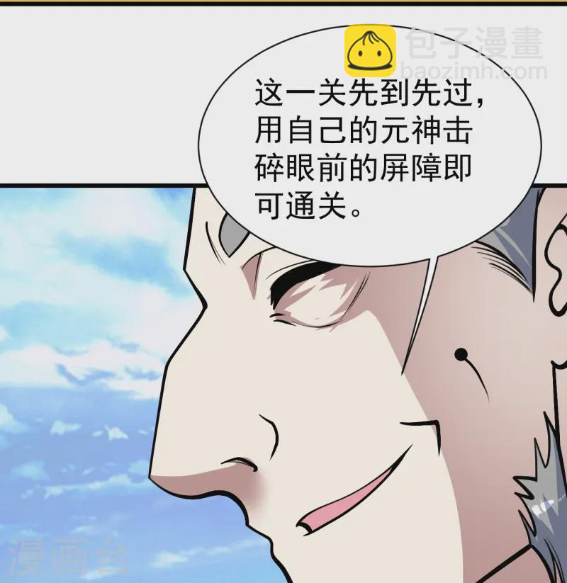第335话 元神击碎-第342话